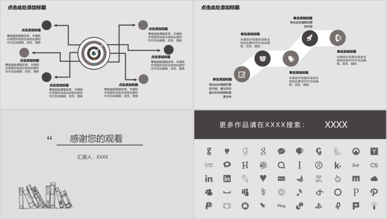 简约书架通用ppt模板