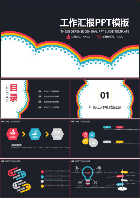 暗系花纹工作汇报ppt模板