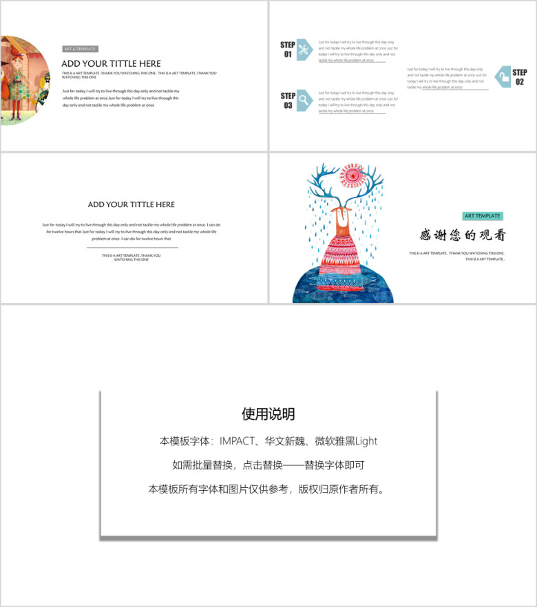 可爱手绘设计ppt