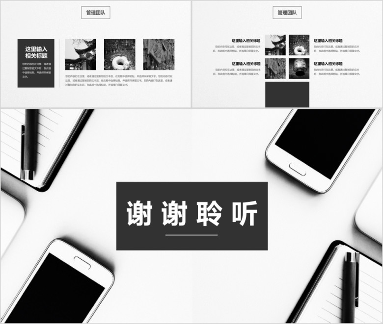 简约创业商业融资计划书ppt模板