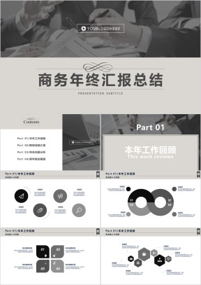 年终总结欧美商务风色块高端实用年终汇报总结ppt