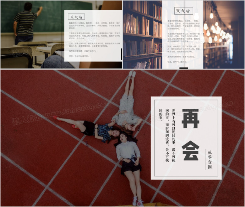 日系复古毕业纪念册ppt