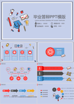 手绘主题毕业答辩ppt模板