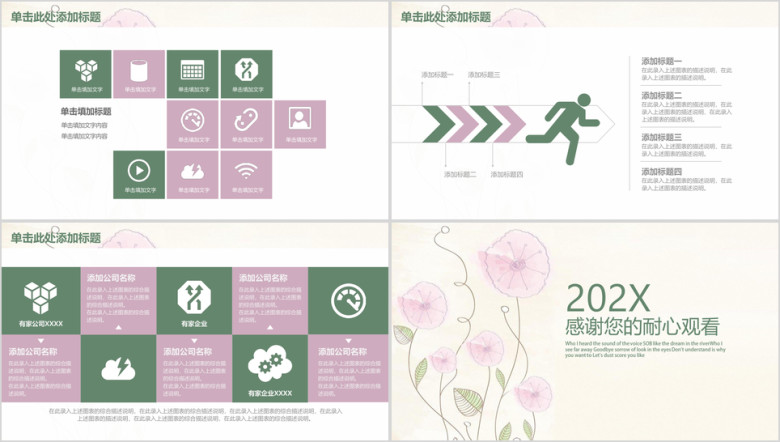 清新简约手绘文艺年终总结计划ppt