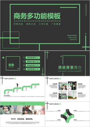 时尚杂志风企业商务ppt