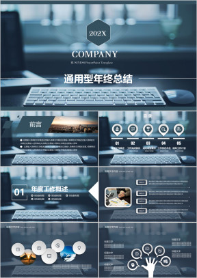 商务工作计划总结汇报ppt