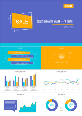 超简约商务宣讲ppt模板
