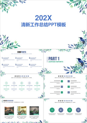 小清新工作总结ppt模板