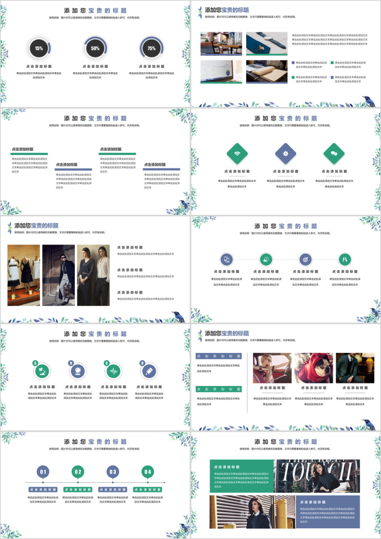 小清新工作总结ppt模板