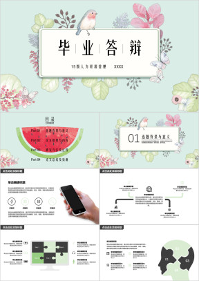 毕业答辩卡通花鸟ppt模板