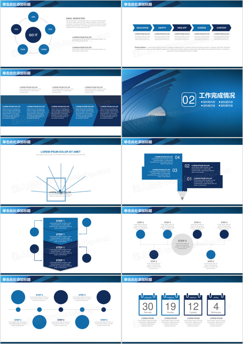 蓝色创意简约商务风工作通用ppt