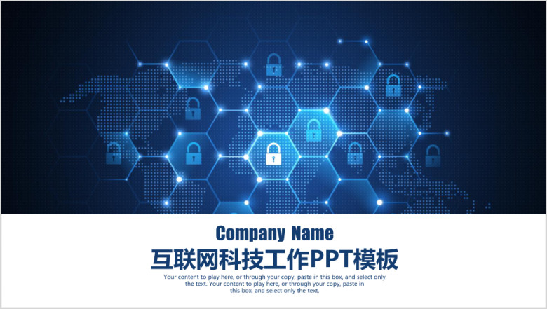 大气简洁互联网大数据时尚科技ppt