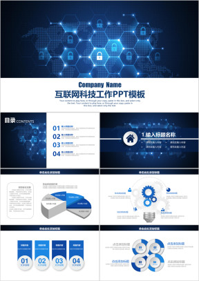 大气简洁互联网大数据时尚科技ppt