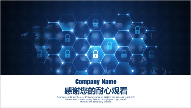 大气简洁互联网大数据时尚科技ppt