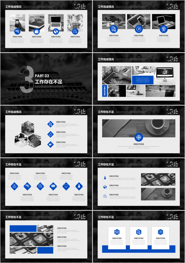 年终总结新年计划工作汇报业绩汇报ppt