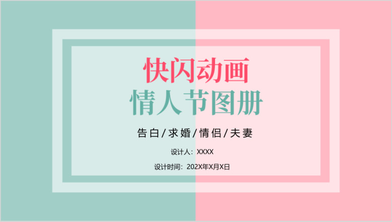 旅游文字快闪电子相册ppt