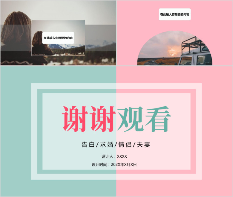 旅游文字快闪电子相册ppt