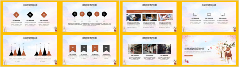 手绘秋季鲜花小鹿小清新简约商务ppt