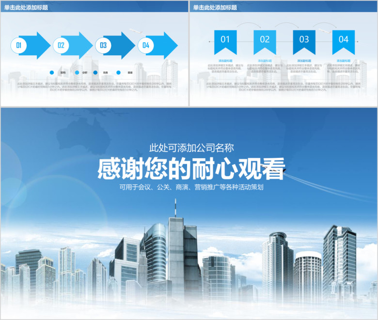 蓝色稳重商务风工作汇报述职报告总结计划动态ppt