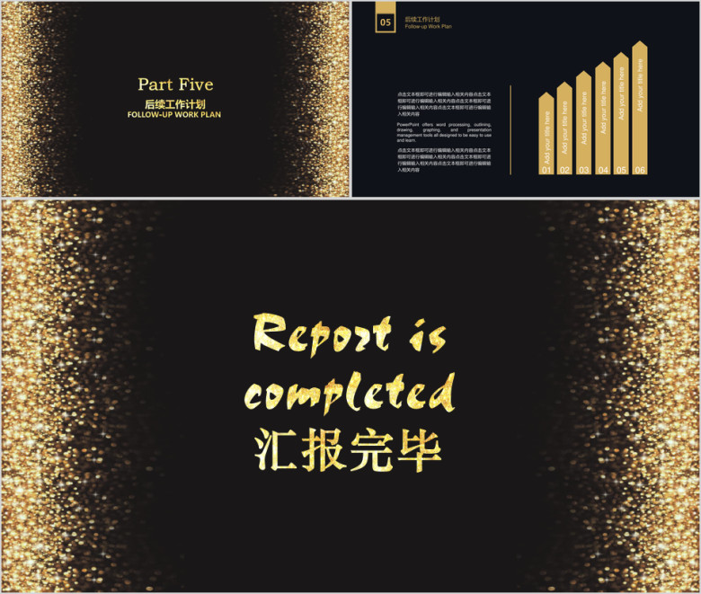 黑金商务年终工作总结模板ppt