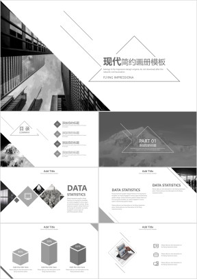 现代商务画册模板ppt