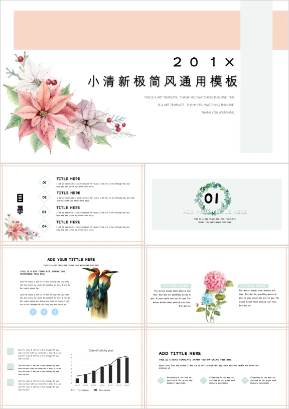 生活如你所愿小清新简约ppt