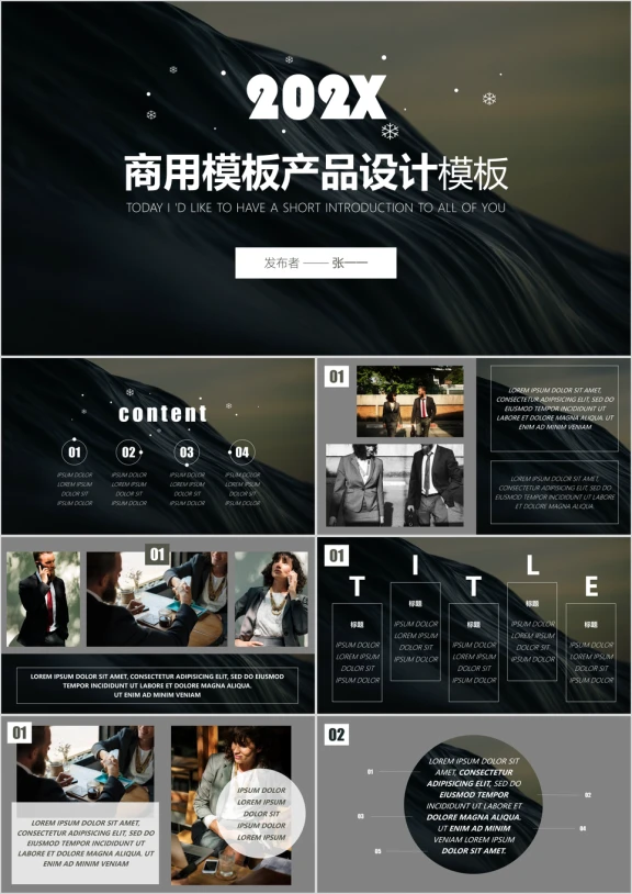 简约创意黑色大气商务汇报模板ppt