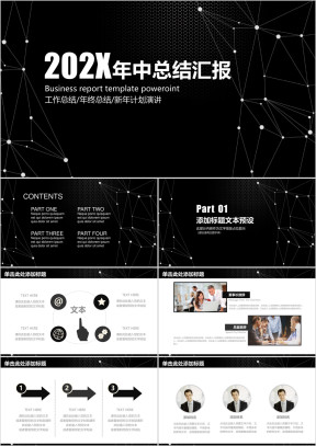 极致简约商务演示总结报告工作计划动态ppt