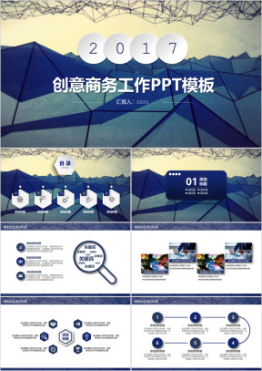 创意中国风微粒体商务工作ppt