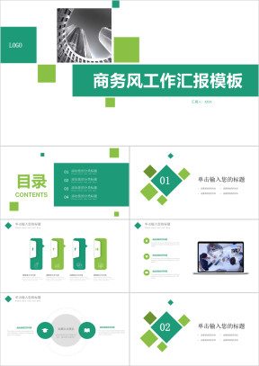 商务风工作汇报工作总结ppt模板