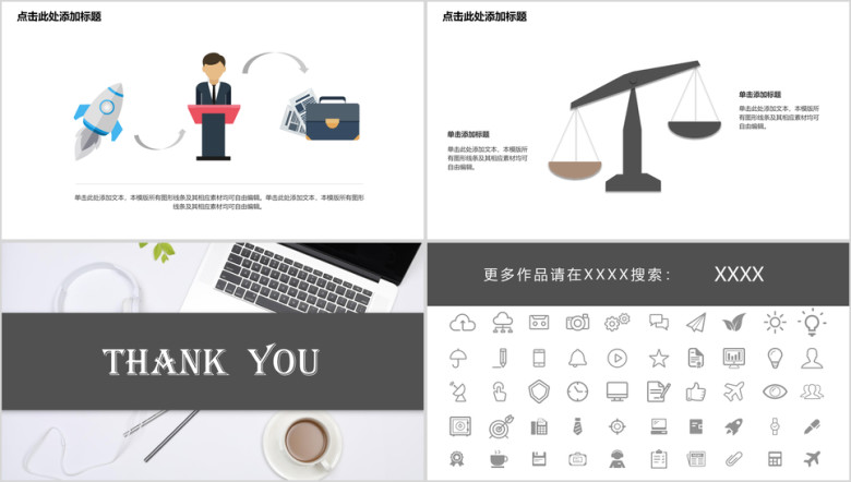 简约书桌通用ppt模板