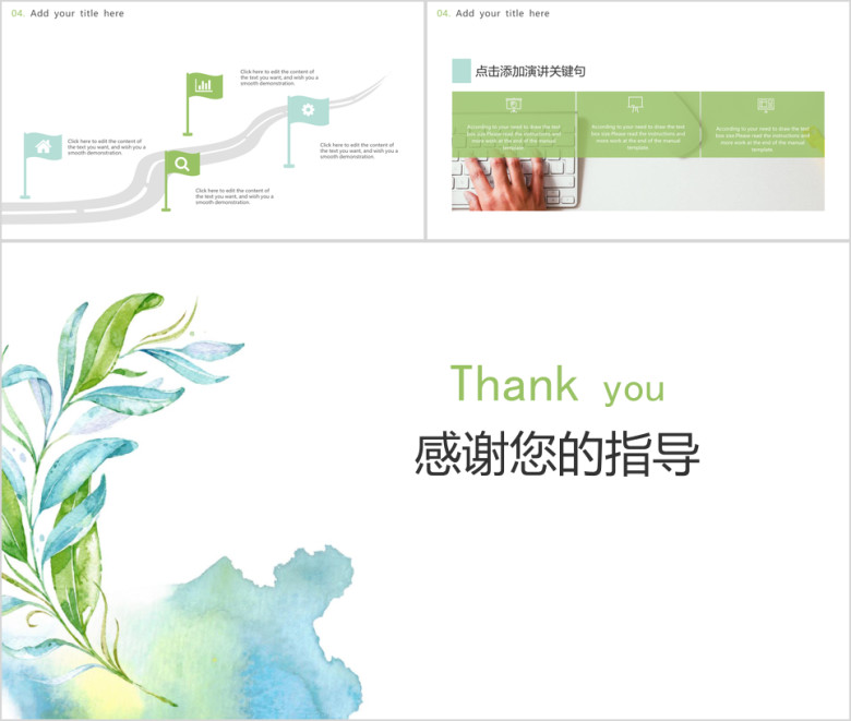 小清新水彩工作总结计划汇报ppt