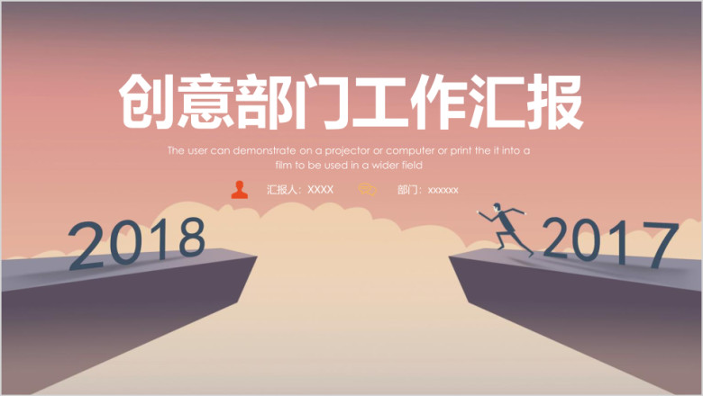 蓝色公司部门工作计划总结图表ppt模板