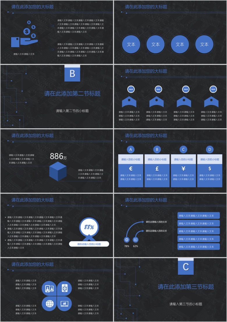 商业科技人工智能信息发展模板ppt