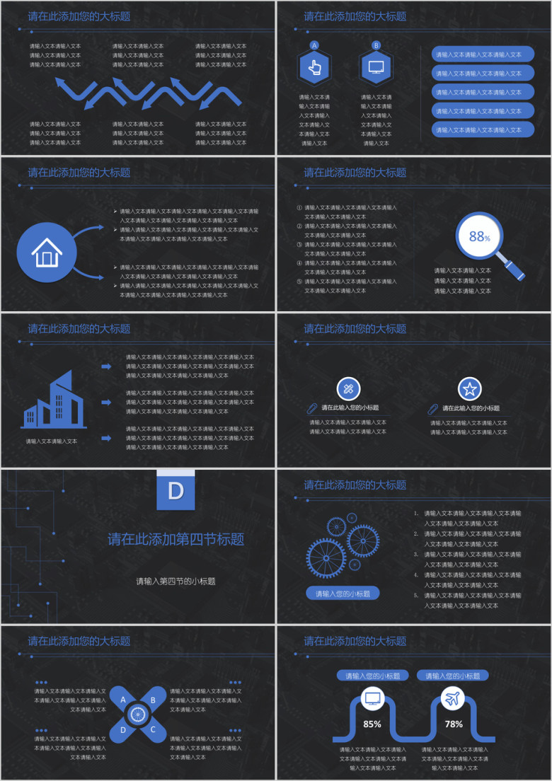 商业科技人工智能信息发展模板ppt