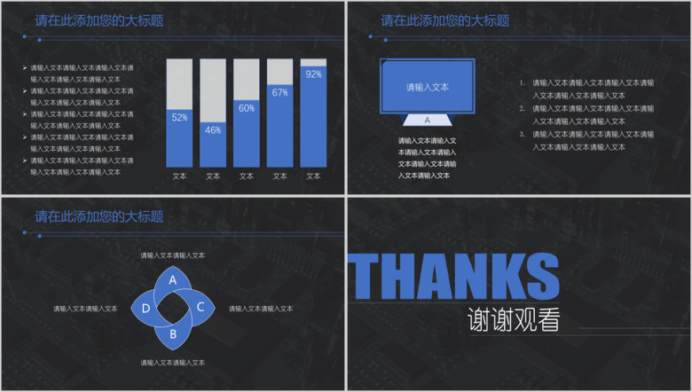 商业科技人工智能信息发展模板ppt
