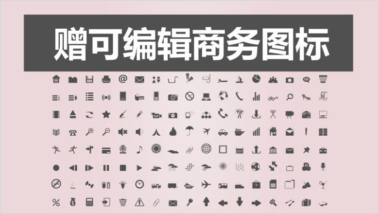 清新可爱粉色系年终总结ppt