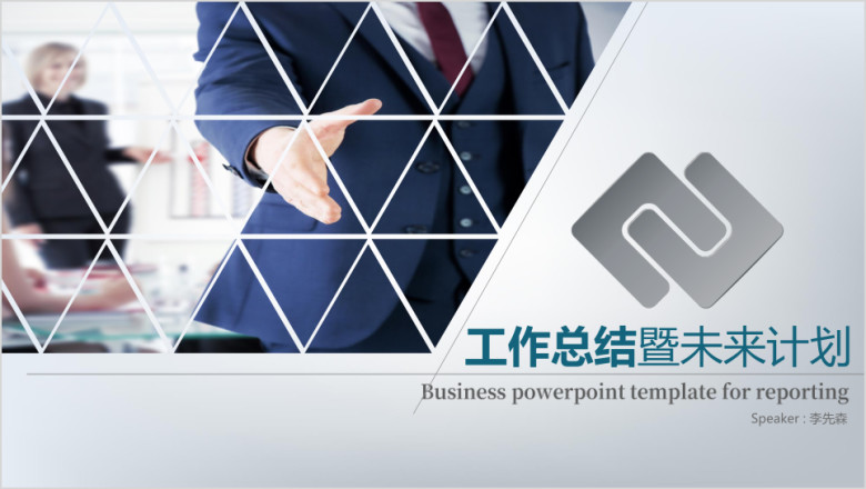 精美商务风总结报告ppt通用设计