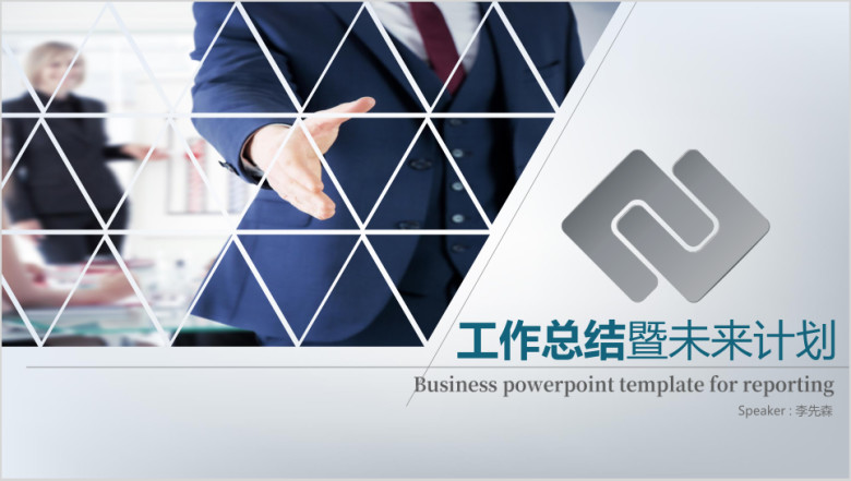 精美商务风总结报告ppt通用设计