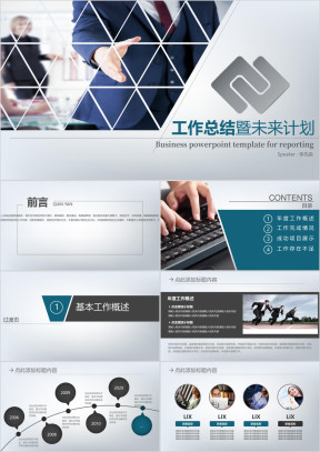 精美商务风总结报告ppt通用设计