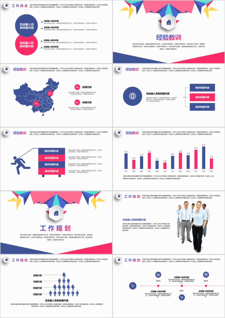 创意简约工作总结述职报告ppt