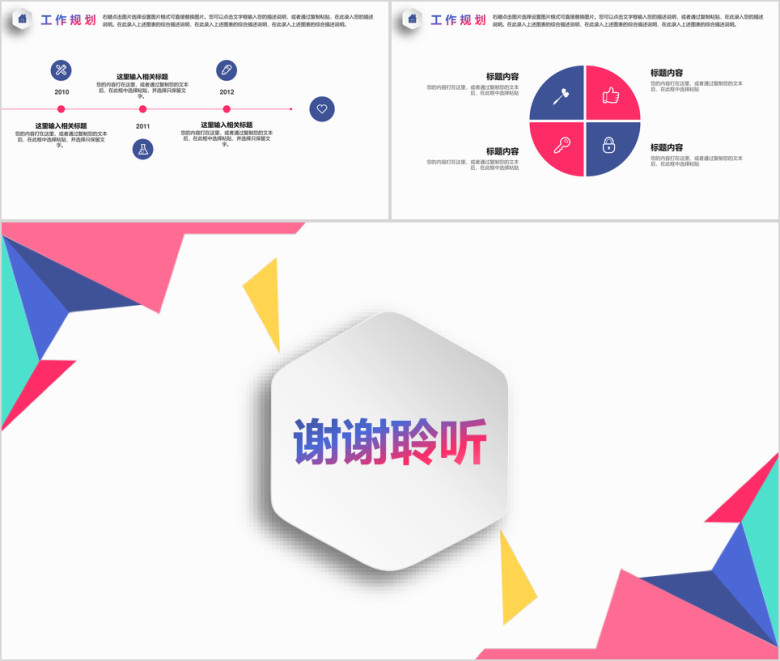 创意简约工作总结述职报告ppt