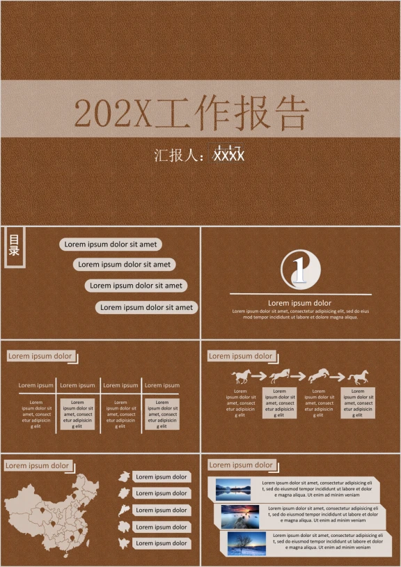 简约年终报ppt