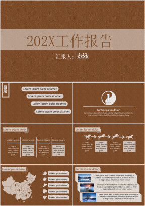 简约年终报ppt
