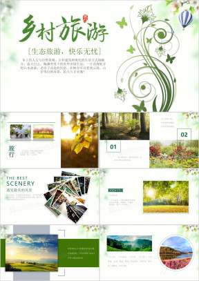 小清新乡村旅游生态旅游旅行相册ppt