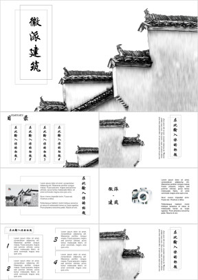 星染—徽派建筑水墨中国风模板ppt