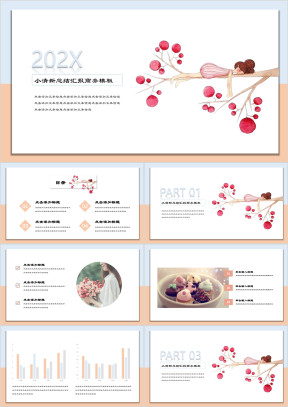 撞色小清新简约唯美论文答辩商务汇报总结ppt