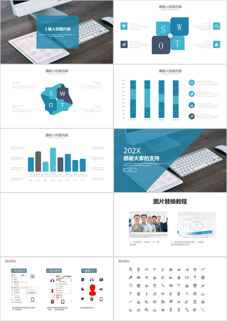 大气简约通用商务模板ppt