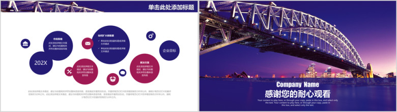 大气商业计划书商务工作汇报总结ppt