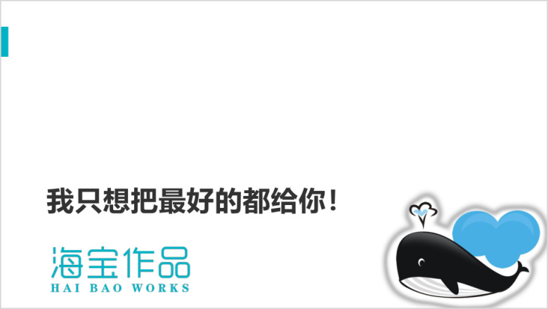总结计划极简文艺商务通用ppt模板